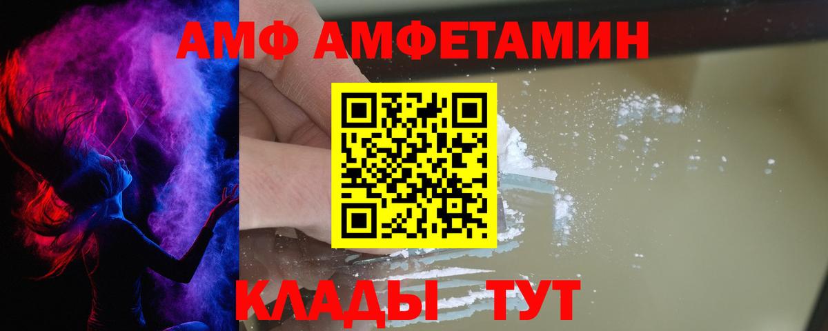 Amphetamine 98% Воскресенск