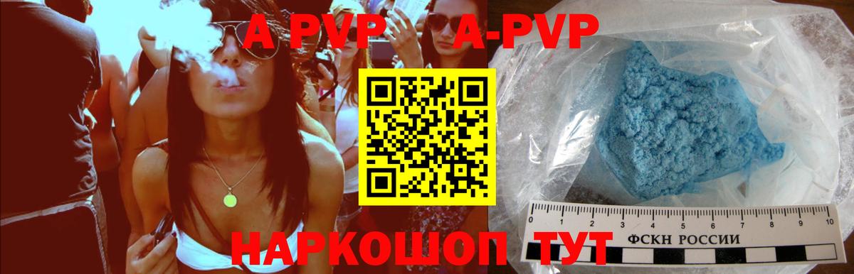 A-PVP кристаллы  Вход с VPN  Воскресенск  Alpha PVP VHQ  Alpha-PVP крисы CK 