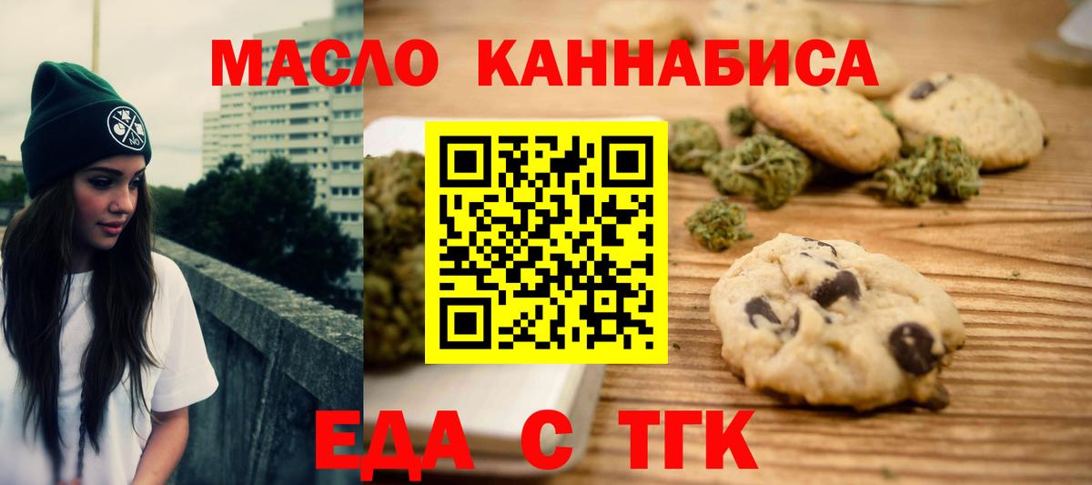 Cannafood конопля  Вход с VPN  Воскресенск 