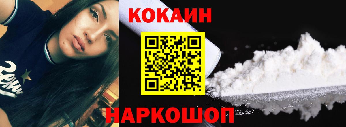 Воскресенск  КОКАИН Fish Scale  КОКАИН  Вход с VPN  Кокаин Fish Scale 