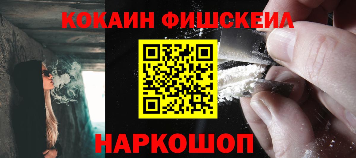 Cocaine 98% Воскресенск