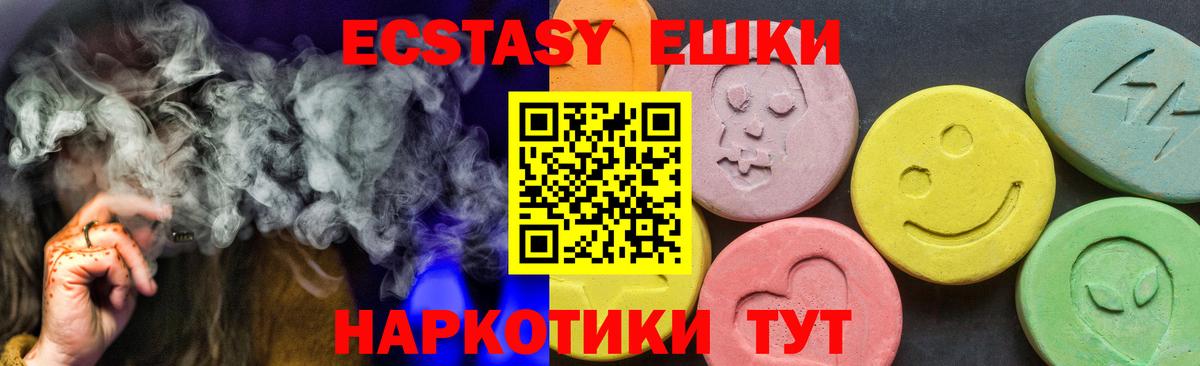 Ecstasy MDMA  Вход с VPN  Ecstasy VHQ  Экстази  Воскресенск 