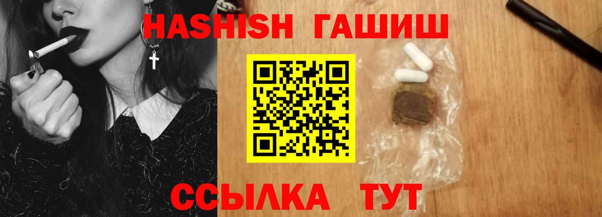 Гашиш Premium Воскресенск