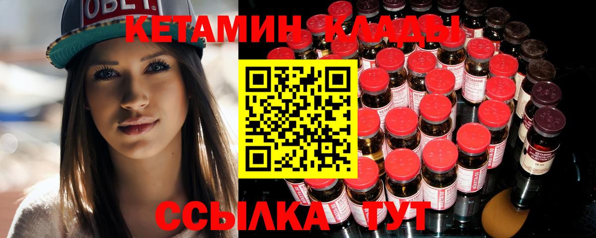 OMG вход  Кетамин ketamine  Вход с VPN  Воскресенск  КЕТАМИН VHQ 
