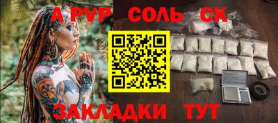 шишки Чапаевск