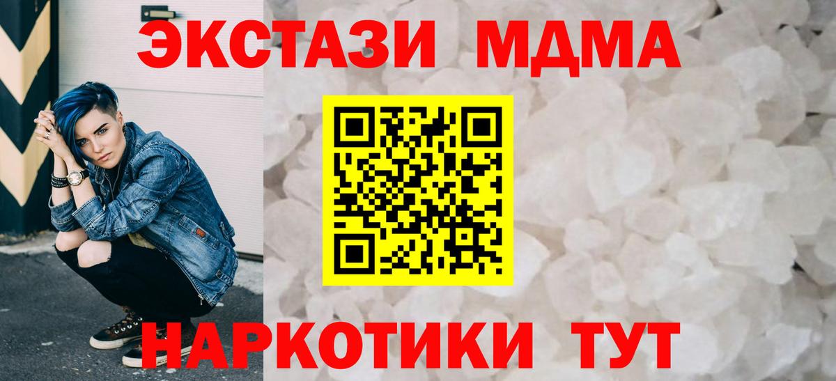 MDMA crystal Воскресенск