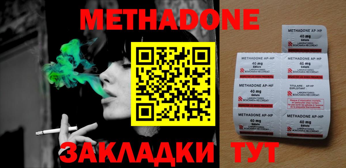 Метадон белоснежный  Вход с VPN  МЕТАДОН мёд  Воскресенск 