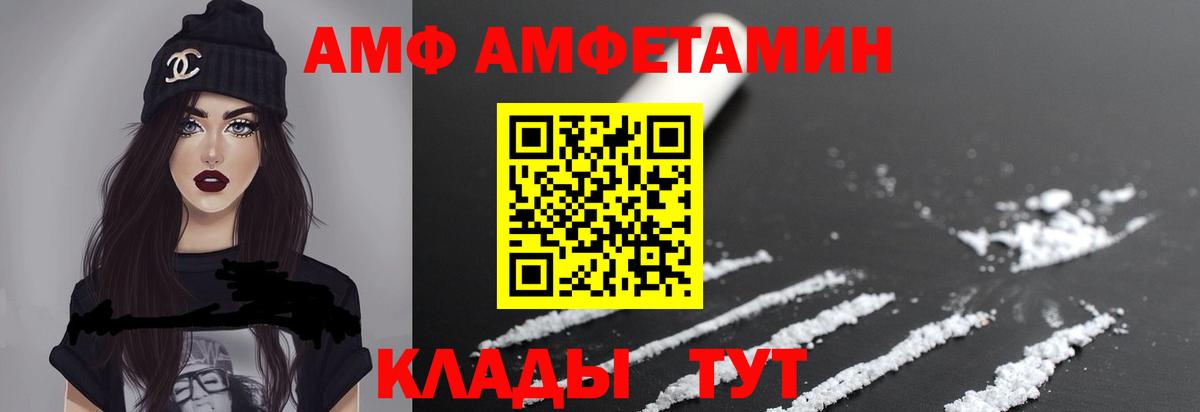 МЕТАМФЕТАМИН Декстрометамфетамин 99.9%  Вход с VPN  Воскресенск 