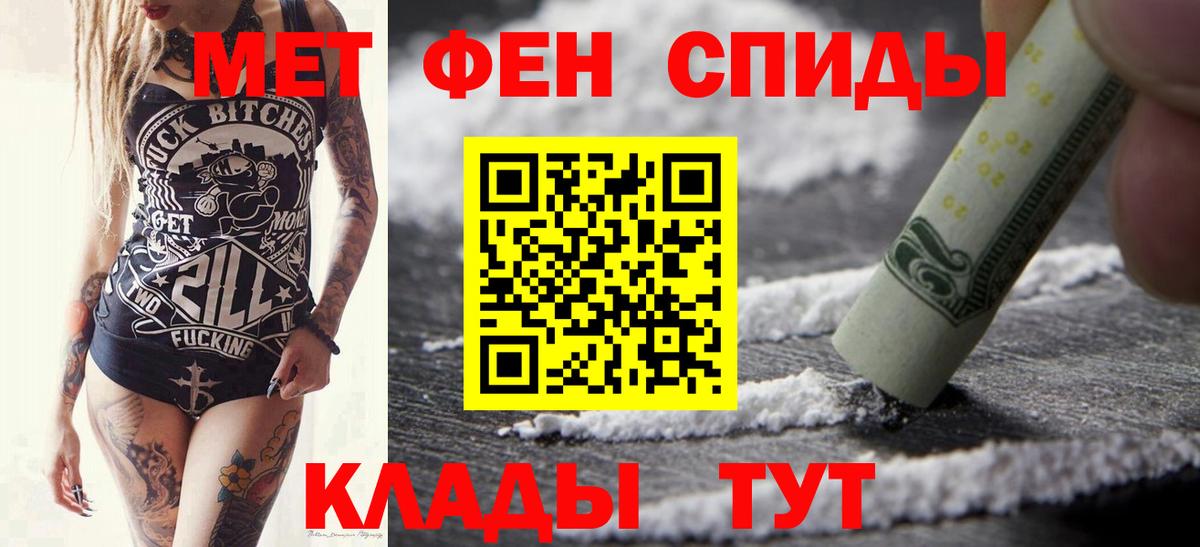 МЕТАМФЕТАМИН пудра Воскресенск