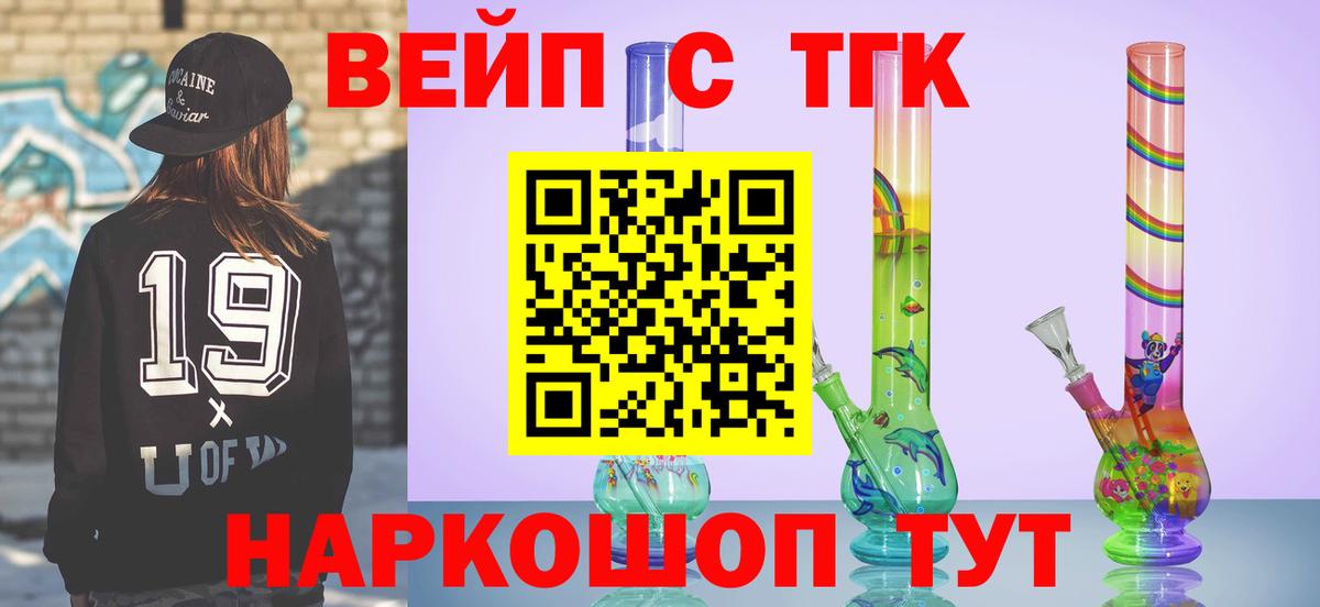 Дистиллят ТГК THC oil  Дистиллят ТГК вейп  Вход с VPN  Воскресенск 